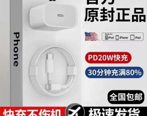 充电头一米线才25！！（也有一米五哦，加2...