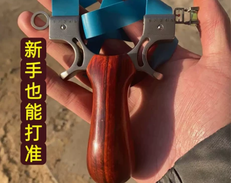 全新追龙弹弓，质量超级棒，弓头是304不锈...