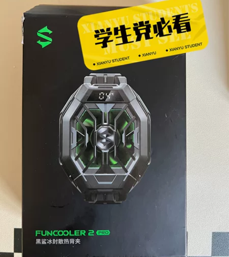 黑鲨散热背夹2pro降温神器半导体风扇制冷...