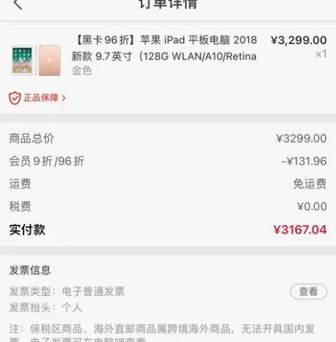 Apple 苹果 iPad 平板电脑  9...