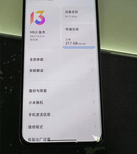 小米11ultra 256黑 屏幕功能正常...