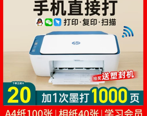 ?HP惠普2721彩色A4打印机家用小型学...