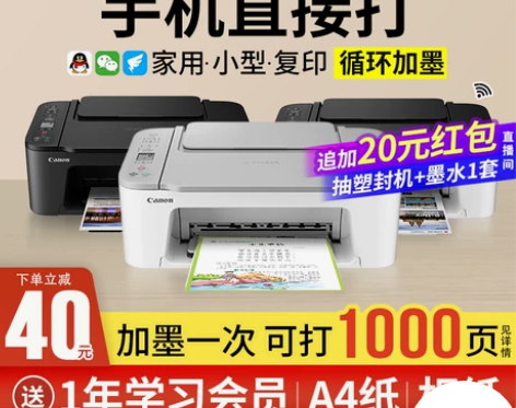 佳能ts3480彩色打印机家用小型一体机复...