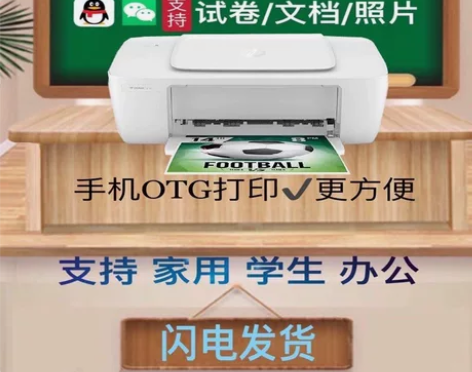 hp惠普1112彩色喷墨打印机家用学生照片...