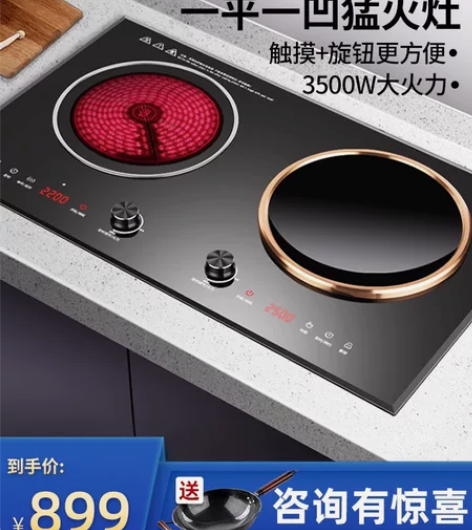至高的电灶台，两用的，可以炒菜煲汤，非常好...