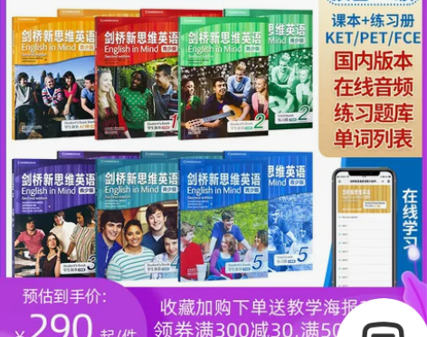 国内点读版 剑桥新思维英语 English...
