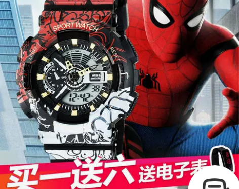蜘蛛侠海贼王漫威联名电子手表男学生潮流多功...