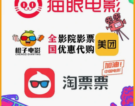 全国特价电影票券代购万达上海北京