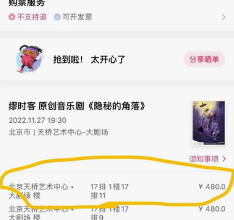 出一张11.27 19:30隐秘的角落音乐...