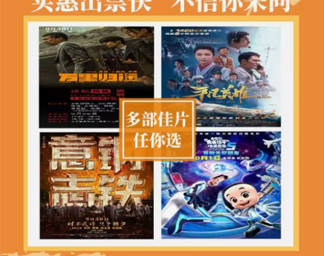 电影票 影城电影票代买CGV万达大地幸福蓝...