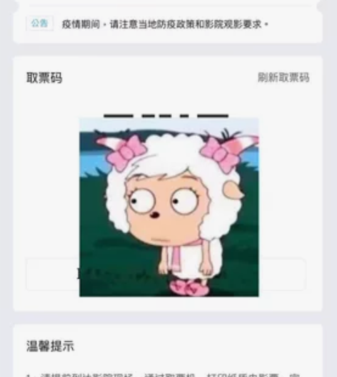 出阿凡达2电影票 东莞塘厦天虹 84 2张...