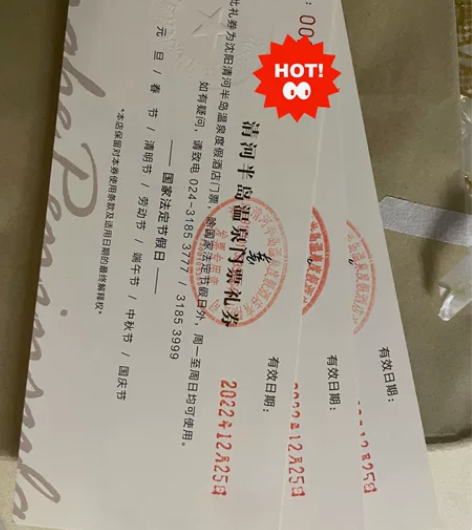 清河半岛套票 (24选1) 某团2153张...