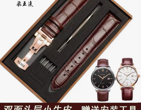 飞亚达表带真牛皮手表表带飞亚达摄影师 四叶...