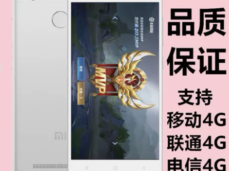 二手小米红米3s双卡4G全网通高配大屏指纹...