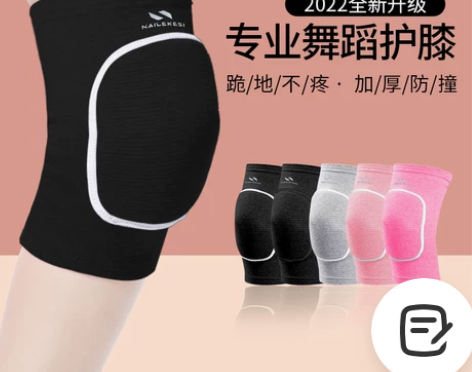舞蹈护膝跳舞专用女膝盖跪地儿童运动保护套男...