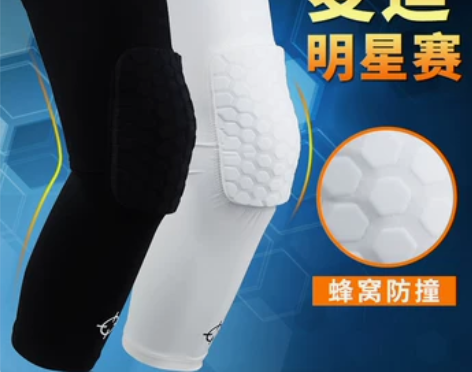 准者蜂窝防撞护膝篮球运动保护膝盖半月板加长...