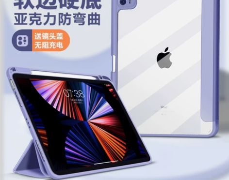 2021新款iPadPro保护壳11寸亚克...