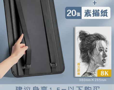 【88狂欢价】画板美术生专用素描写生画夹4...