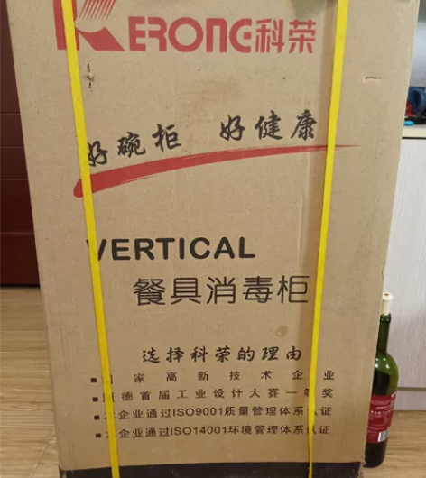 公司发的，全新科荣餐具消毒柜，包装未拆，原...