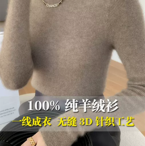 冬季100%纯羊绒衫女高领加厚保暖无缝毛衣...