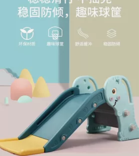 智想滑梯，9成新，适合1-2岁多的宝宝玩，...