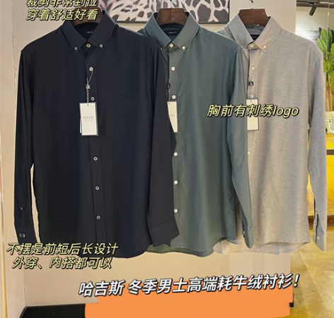 哈吉斯男士秋冬厚衬衫 仅灰色藏蓝色绿色各...