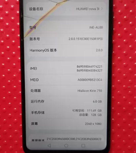 华为NOVA3i   6+128 屏幕摔坏...