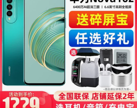 新品上市HUAWEI/华为 nova