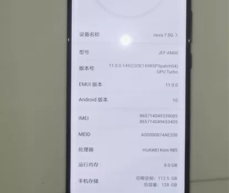 华为nova7 5G手机 8+128G内存...