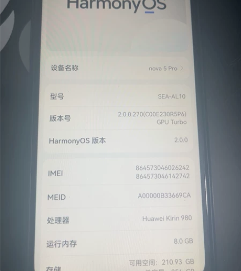 华为nova5 8+256 9成新 指纹不...