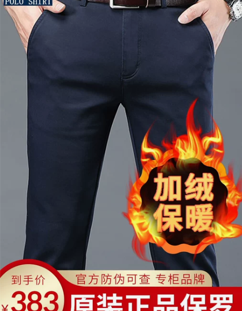 休闲裤男 休闲裤长裤秋冬款正品保罗男士加厚...