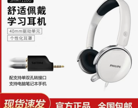 飞利浦头戴式耳机 型号SHM7110U 总...