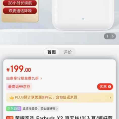 Earbuds x2荣耀蓝牙耳机 官方旗舰...