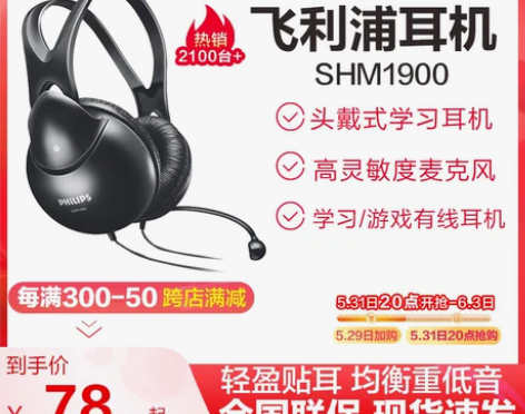 飞利浦SHM1900头戴式耳机台式电脑耳麦...