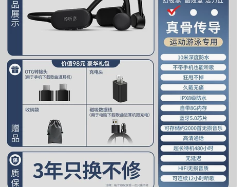 倾听者2022新款骨传导蓝牙耳机无线运动游...