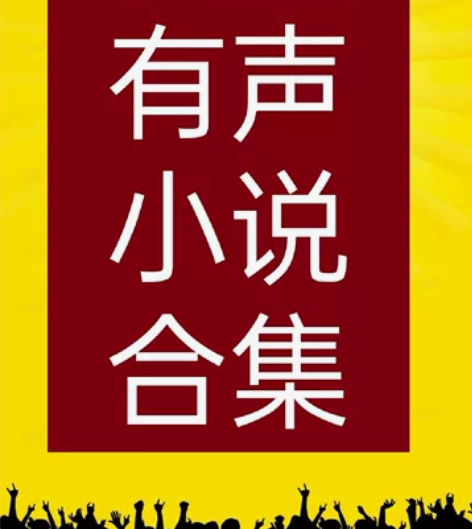本人喜欢侦探悬疑小说，网络下载太耗费时间，...