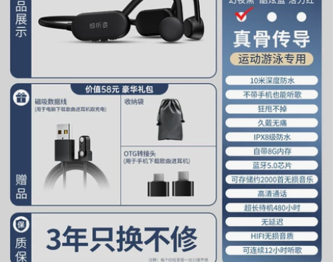 仅试戴使用一次，全新 倾听者2022新款骨...