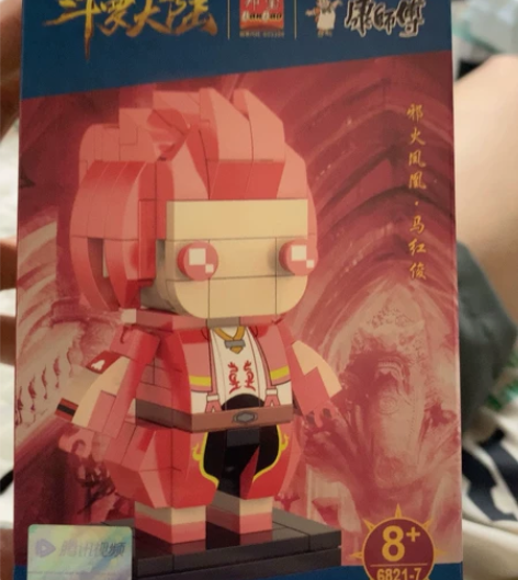 斗罗大陆 马红俊手办公仔未拆封 感兴趣的话...