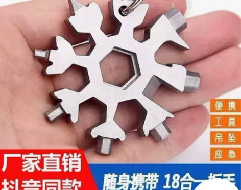 18合—多功能工具卡雪花形多用途扳手工具组...