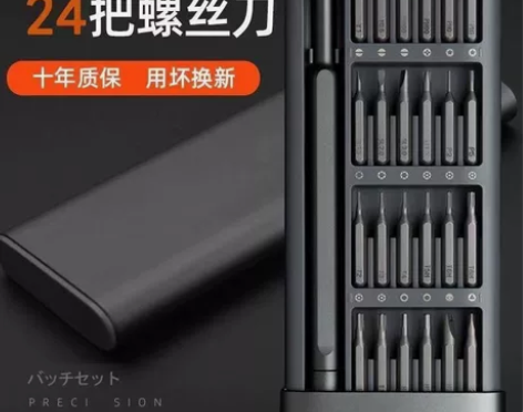 （塑料手柄款）小米同款25件套家用多功能螺...