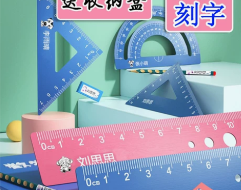 定制铝合金尺子套装 刻名字 小学生直尺四件...