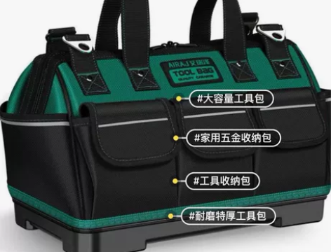 艾瑞泽【特价处理】艾瑞泽电工工具包结实耐用...