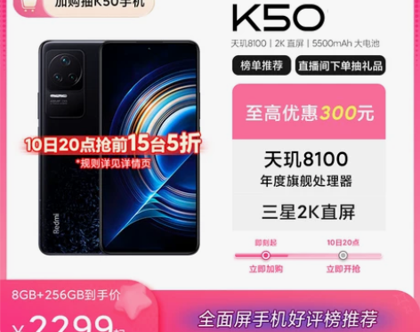 加购参与抽奖 10日20点开抢Redmi ...