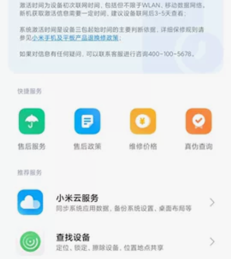 小米12x     12+256     ...