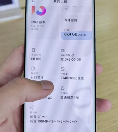 小米10s  12+256  自用一手机 ...