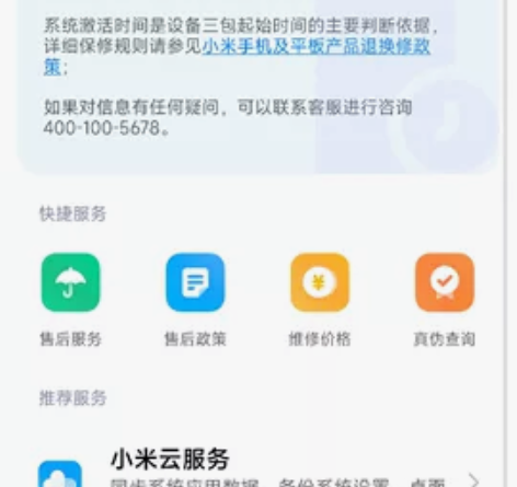 小米 12 Pro 8+128 原野绿 素...