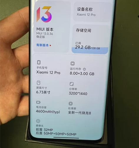 小米12Pro 8+128G 全套样机，成...
