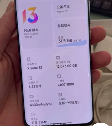 小米12 绿素皮版 12+256G高配版5...