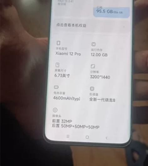 小米12pro手机！在兄弟手机店里拿的！1...