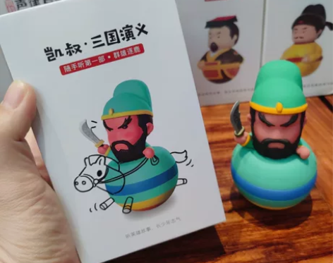 凯叔讲故事机三国演义（关羽） 凯叔故事机，...